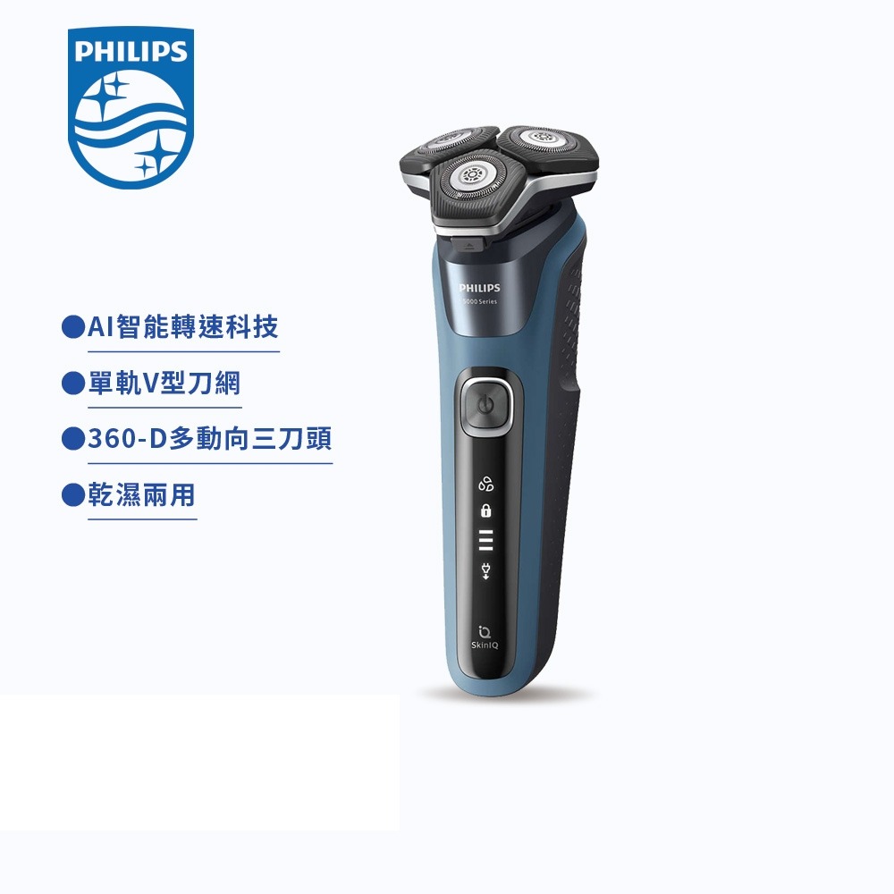 【PHILIPS 飛利浦】★ S5000 乾濕兩用電鬍刀 S5880/20